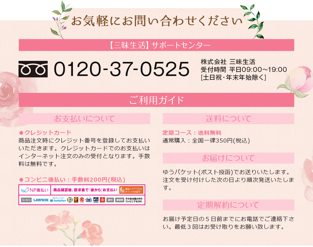 お気軽にお問い合わせください