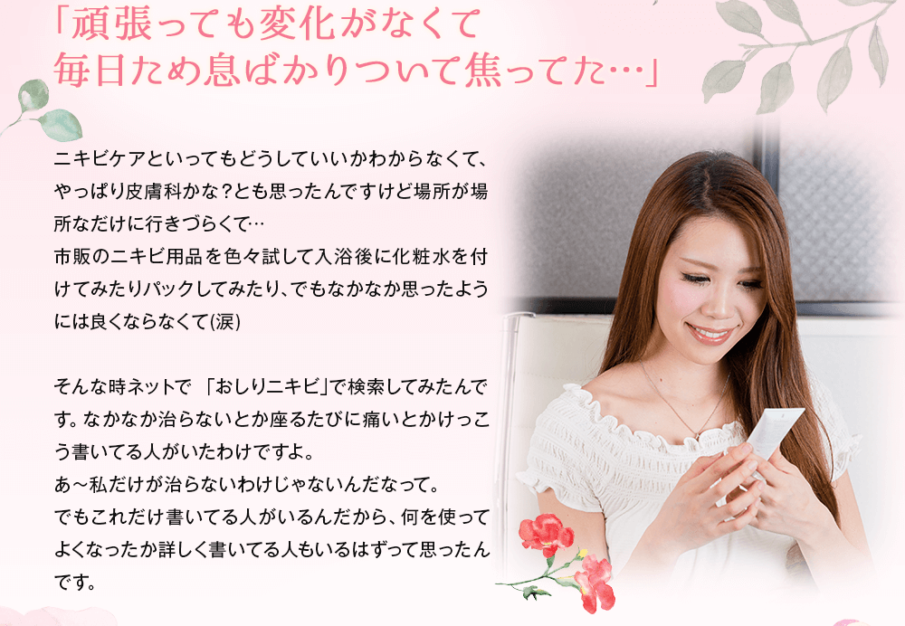 頑張っても変化がなくて毎日ため息ばかりついて焦ってた…