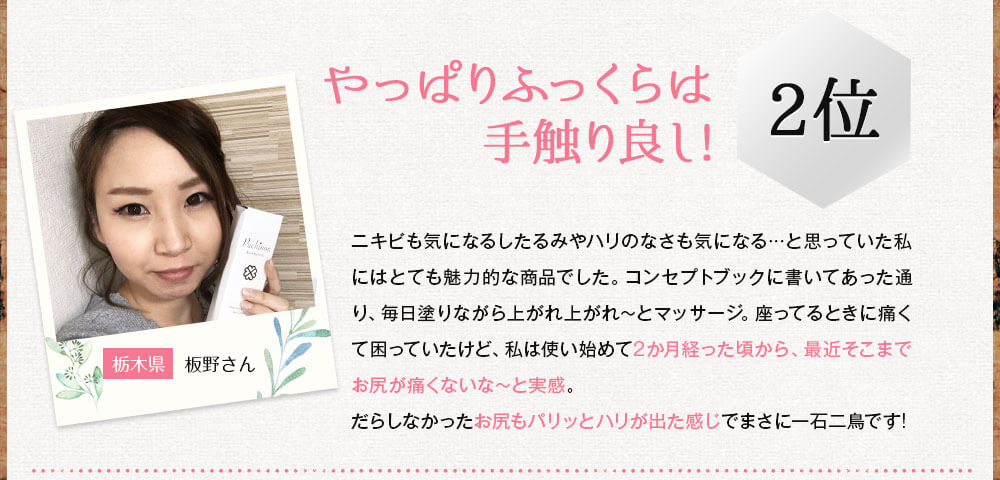 やっぱりふっくらは手触り良し！