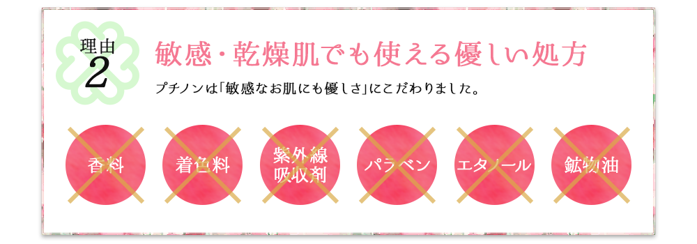 敏感・乾燥肌でも使える優しい処方