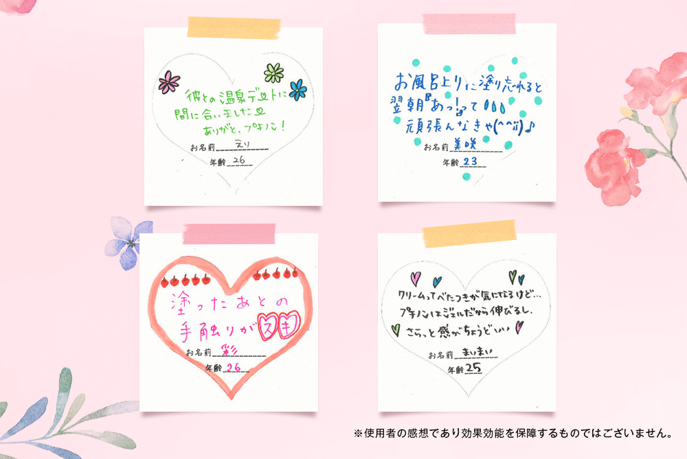 そのほかにも感動のお声続々！