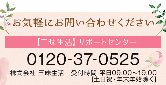 お気軽にお問い合わせください