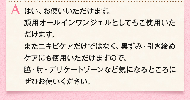 はい、お使いいただけます。