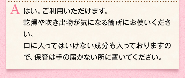 はい。ご利用いただけます。